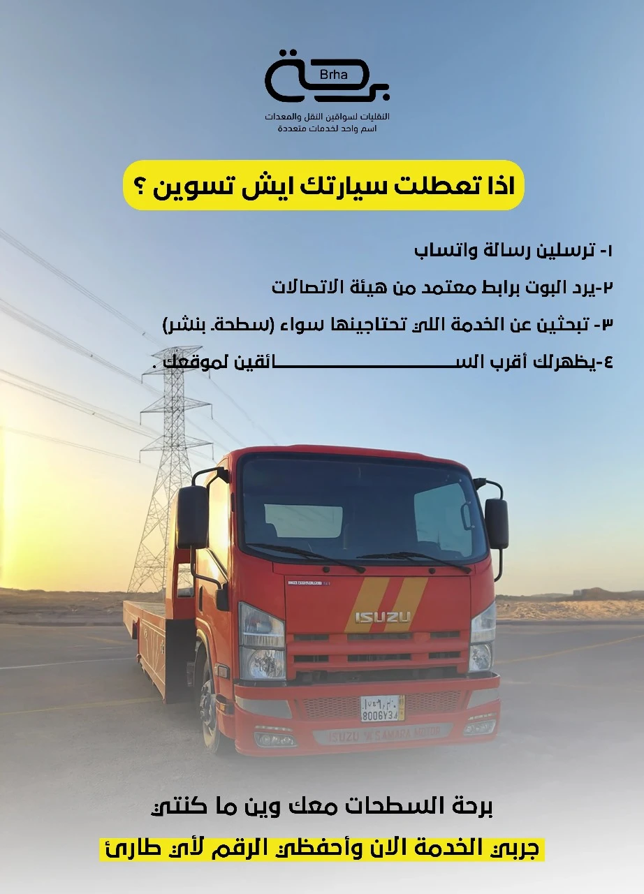 اذا تعطلت سيارتك ايش تسوين ؟