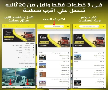 طريقة الطلب من برحة السطحات (في 3 خطوات بسيطة)