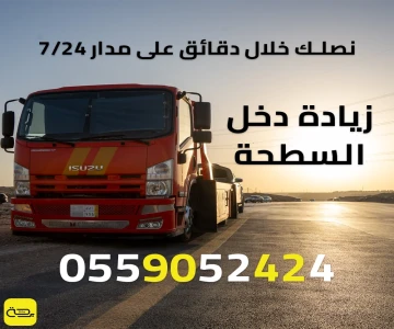 7 طرق مثبتة لزيادة دخل السطحة وتقليل وقت الانتظار (دليل 2025)