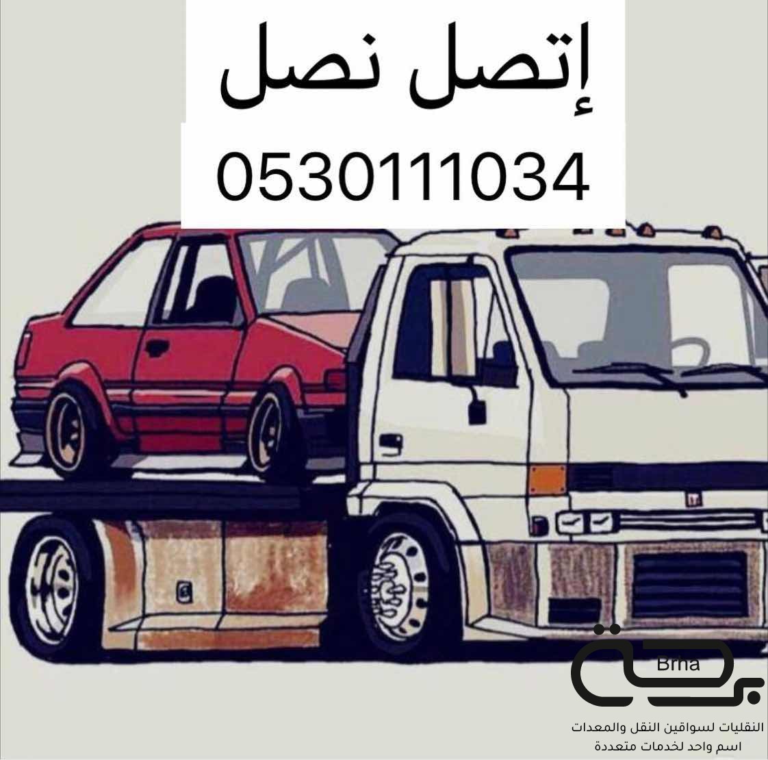 برحة سطحات و لوابد