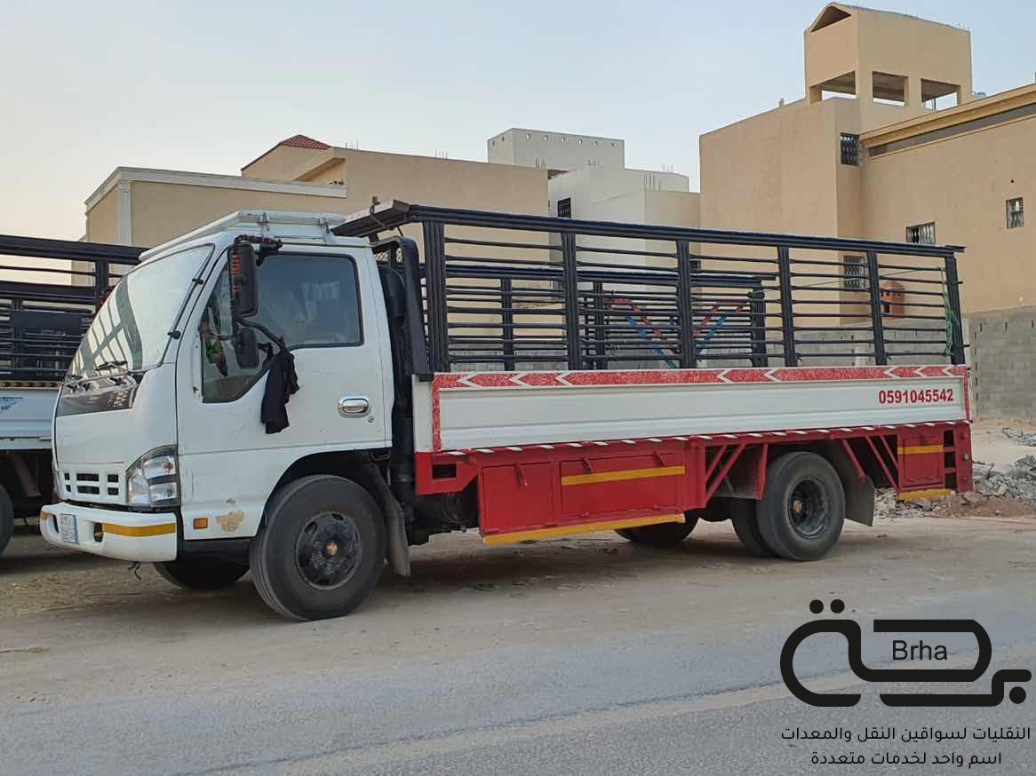 برحة النقل و التوصيل