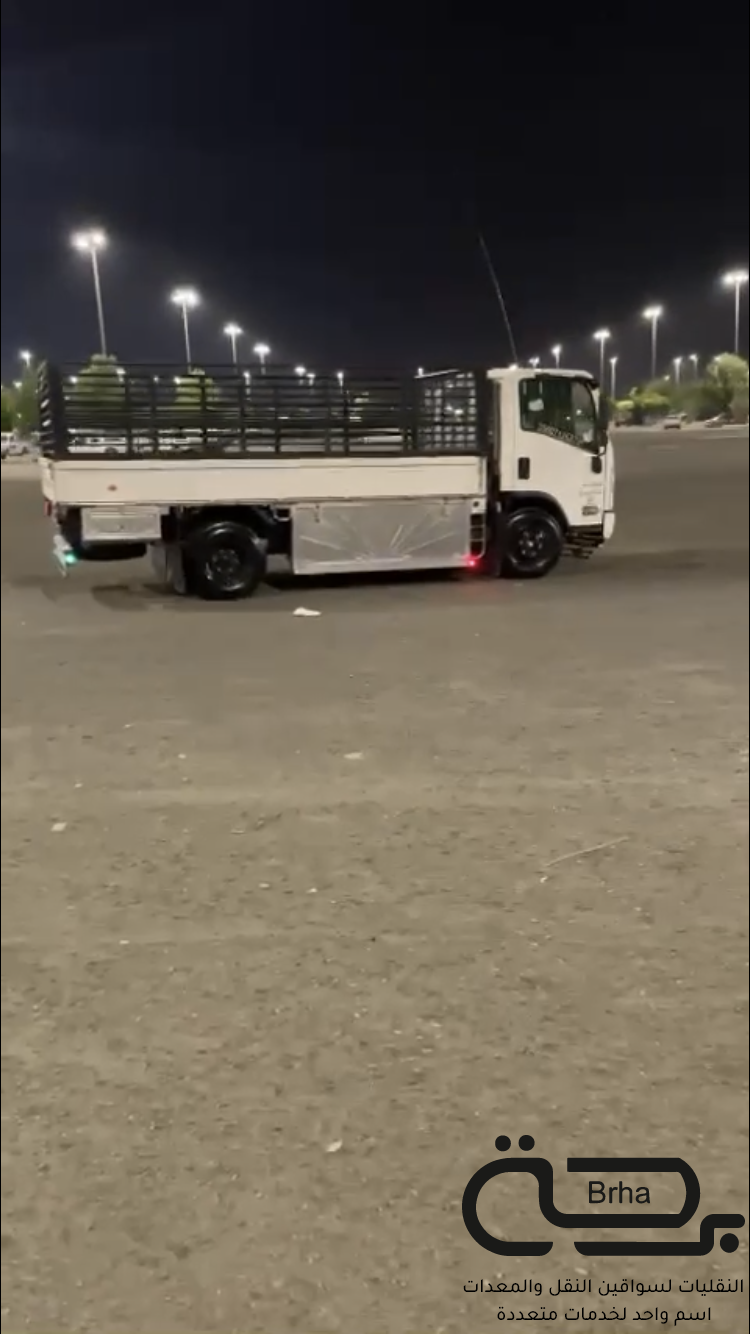 برحة نقل و توصيل