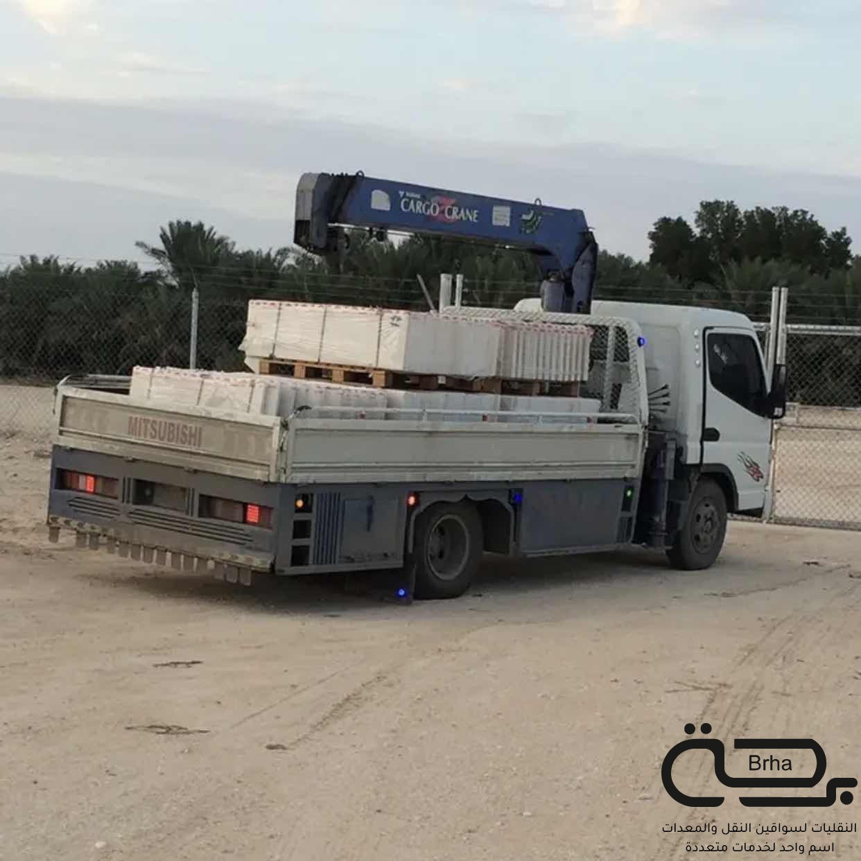 برحة النقل و التوصيل