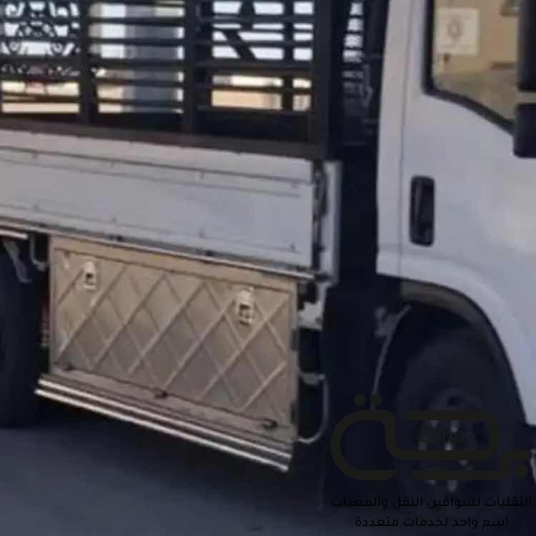 برحة النقل و التوصيل