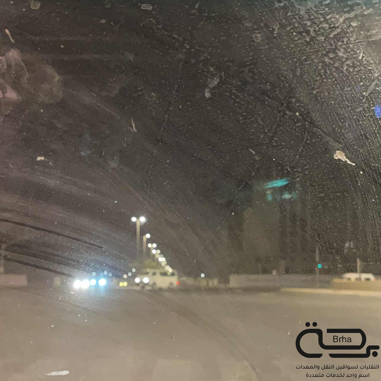 برحة سطحات و لوابد