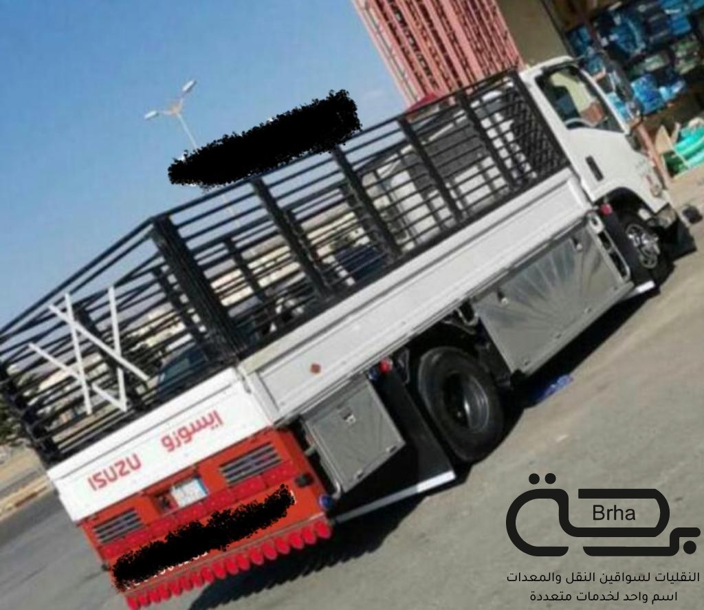 برحة النقل و التوصيل