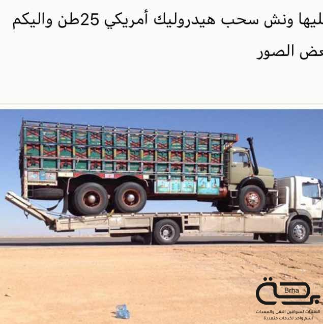 برحة سطحات و لوابد
