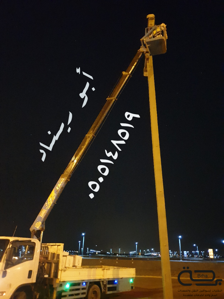 برحة النقل و التوصيل