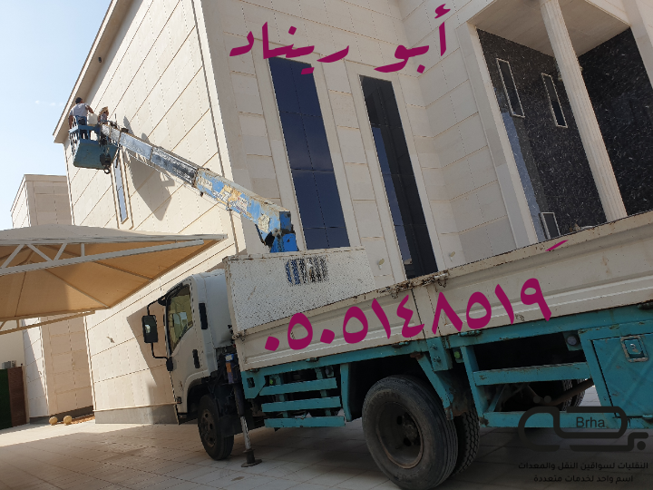 برحة النقل و التوصيل