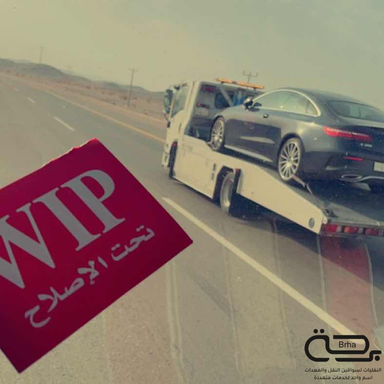برحة سطحات و لوابد