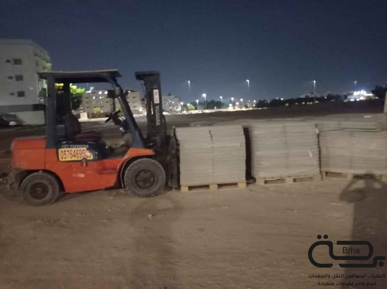 برحة النقل و التوصيل