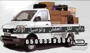 برحة نقل و توصيل