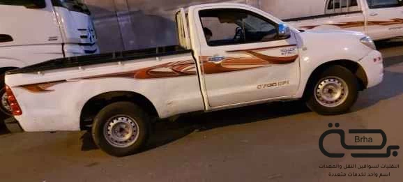 برحة النقل و التوصيل