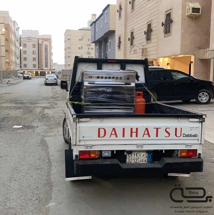 برحة نقل و توصيل