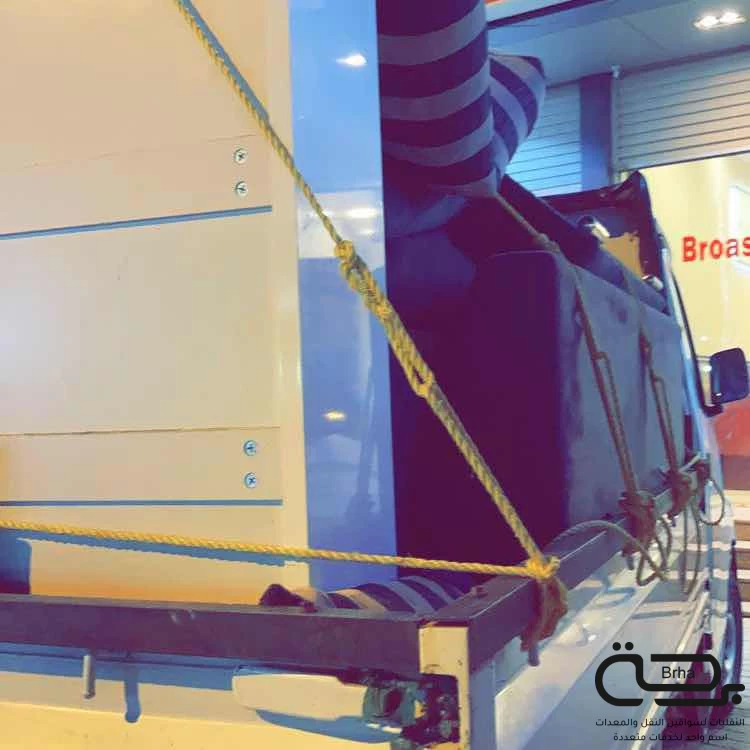 برحة نقل و توصيل