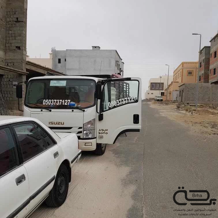 برحة النقل و التوصيل