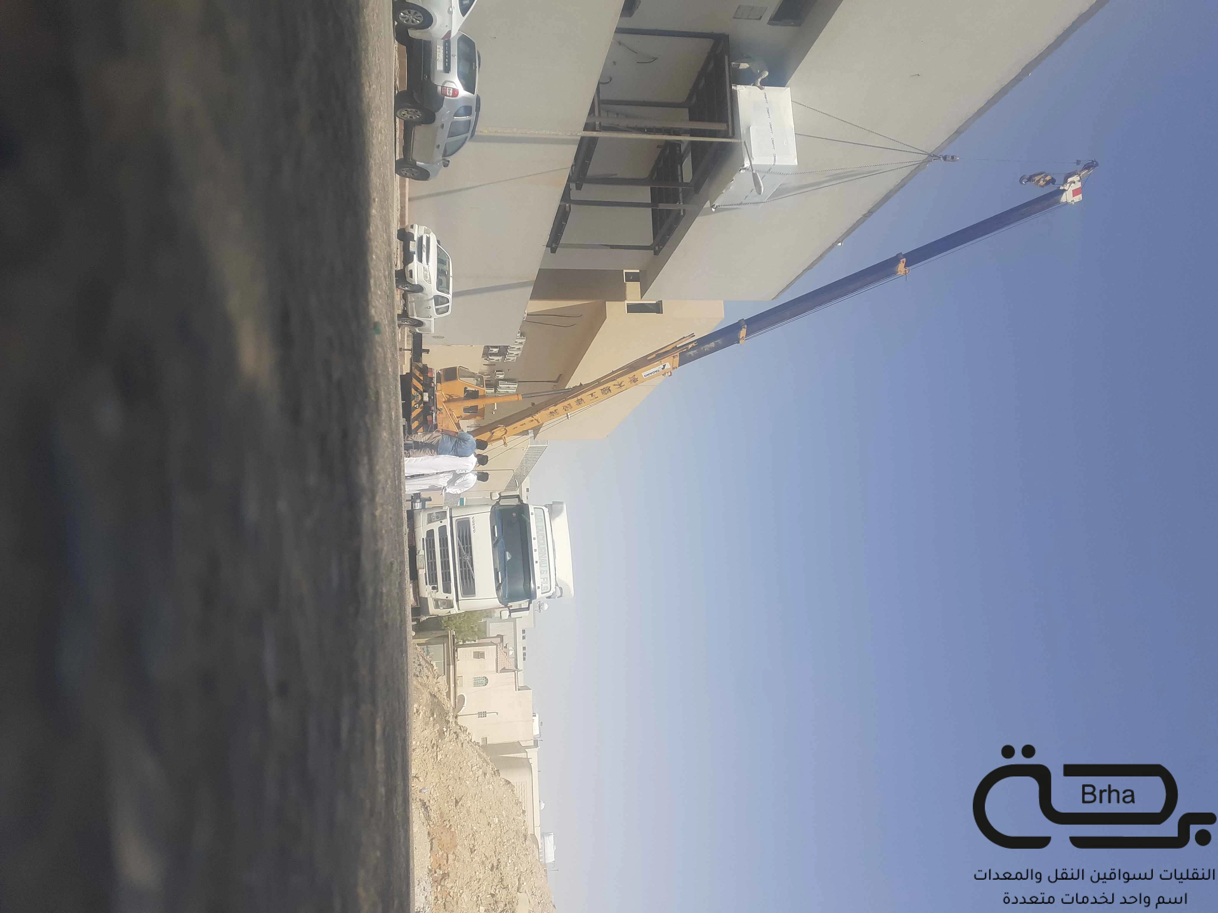 برحة النقل و التوصيل