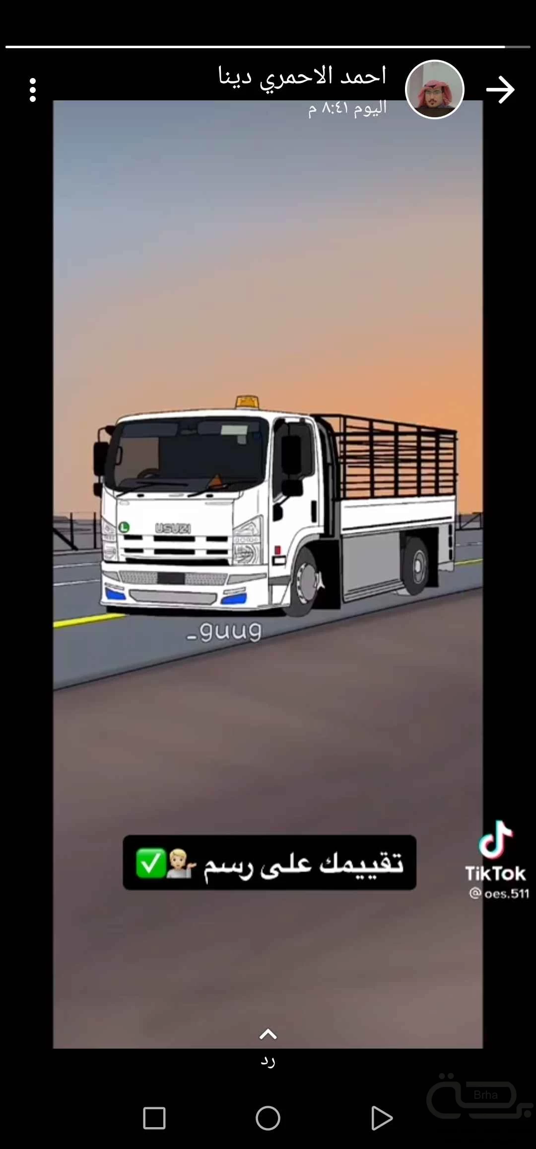 برحة النقل و التوصيل