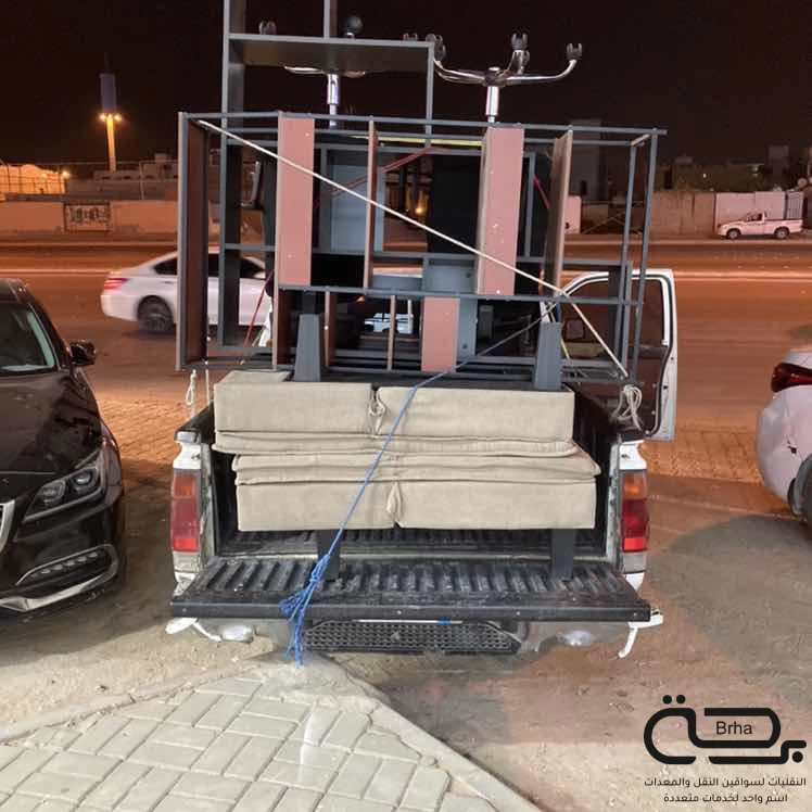 برحة النقل و التوصيل