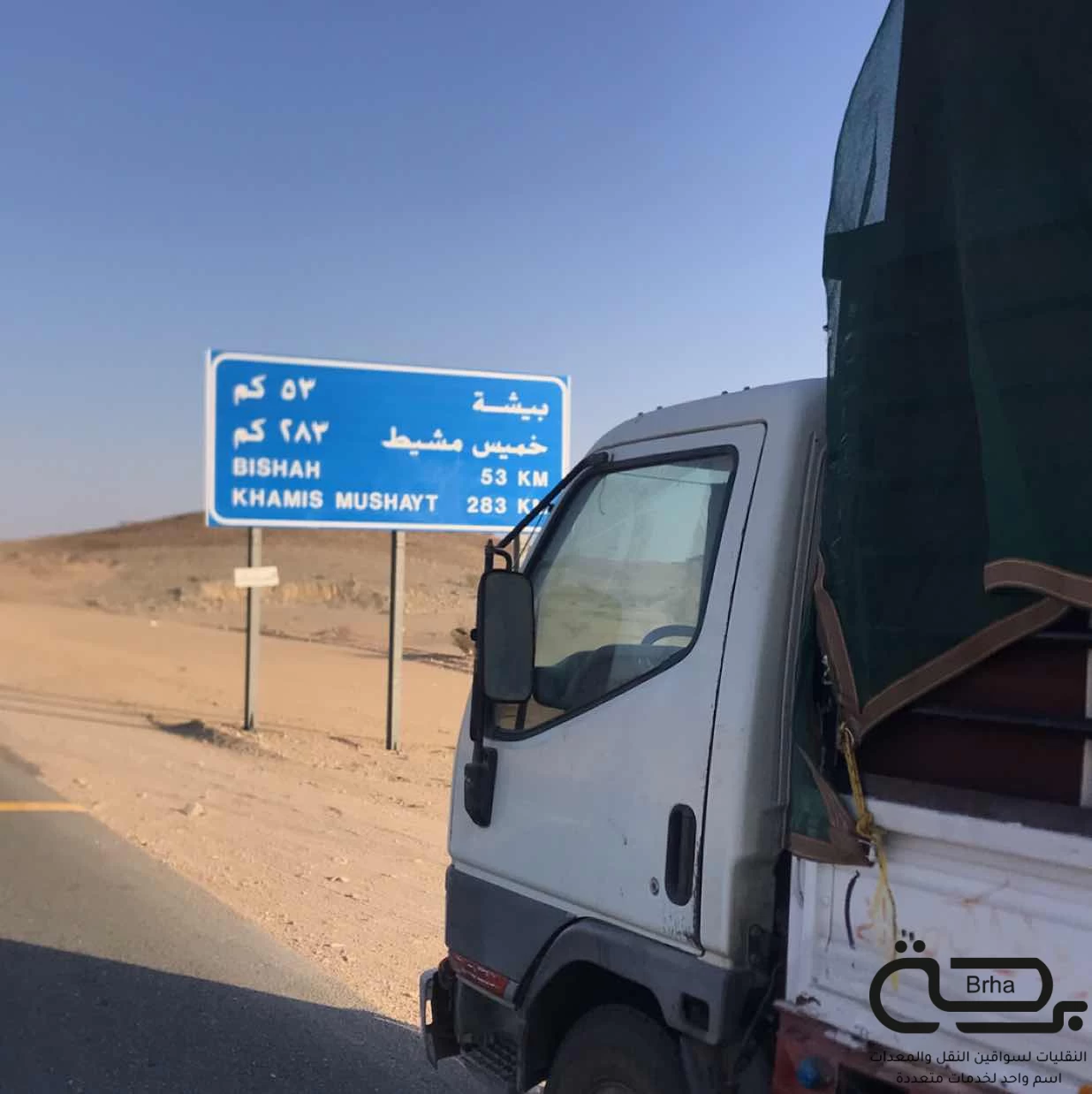 برحة نقل و توصيل