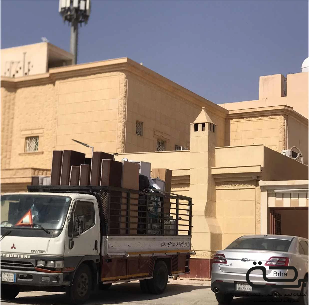 برحة النقل و التوصيل