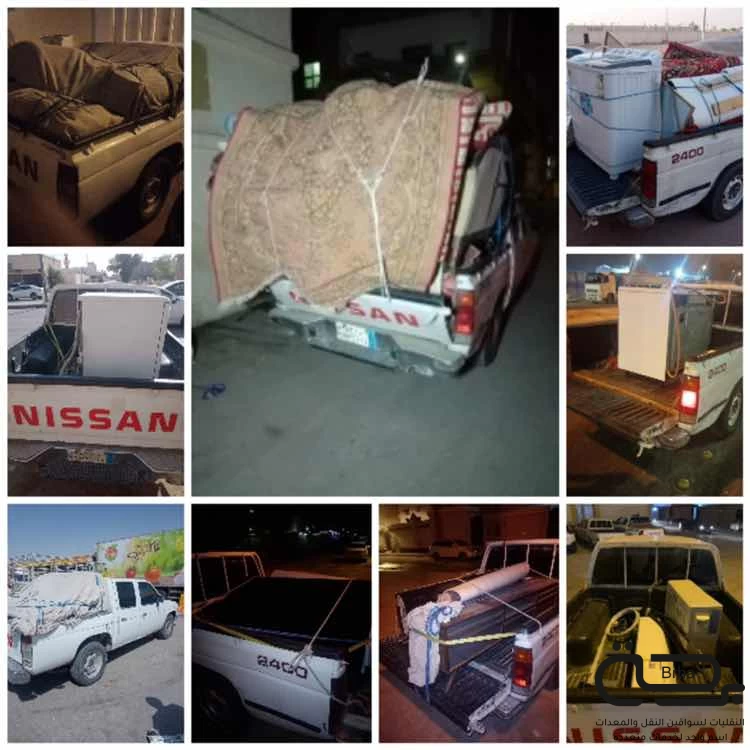 برحة النقل و التوصيل