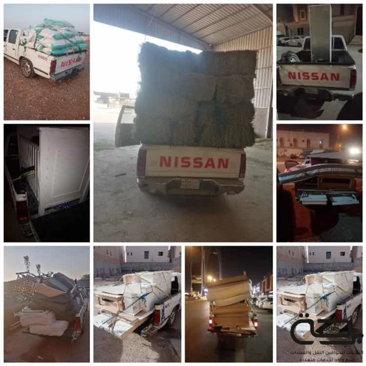 برحة النقل و التوصيل