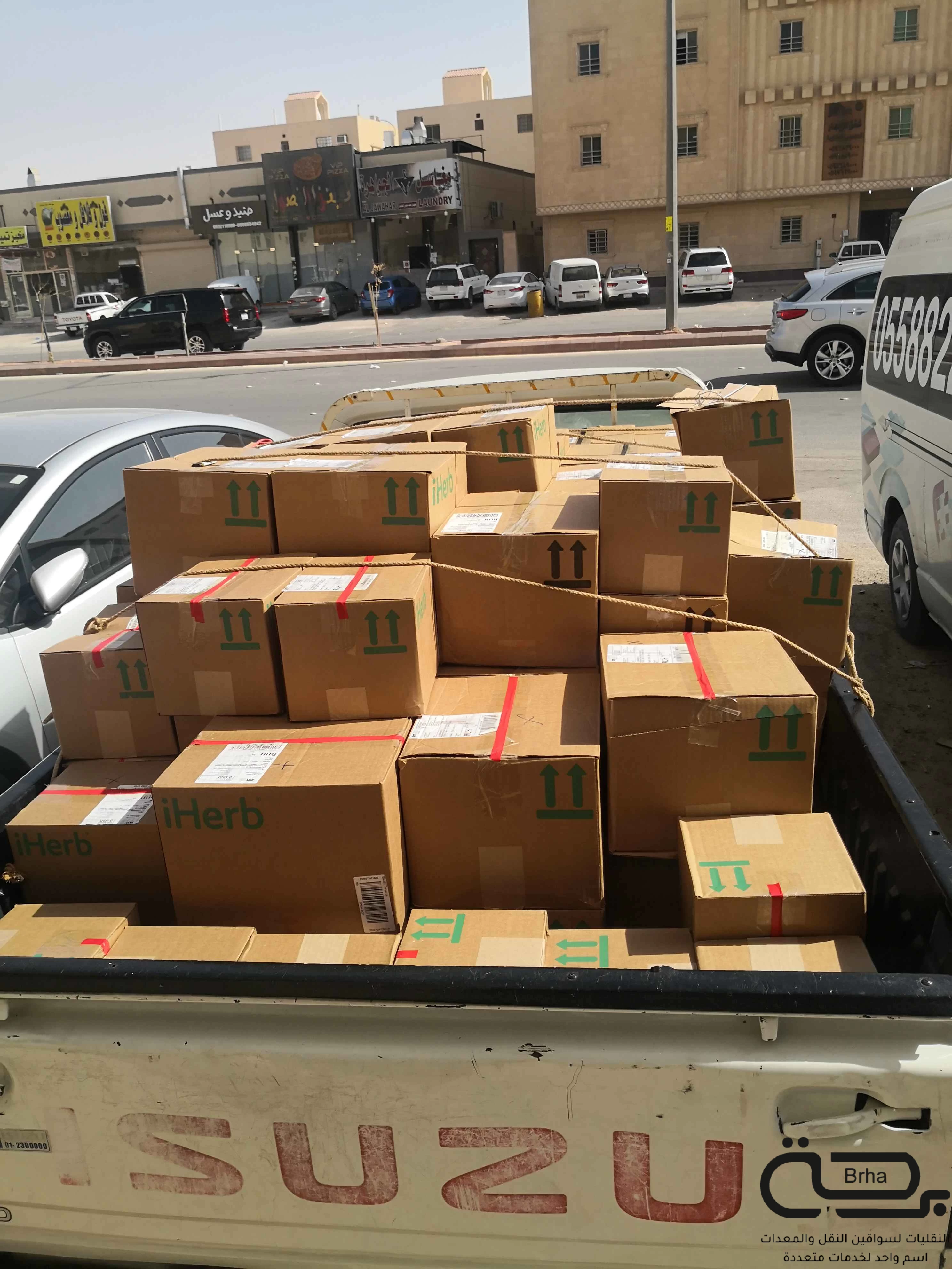 برحة النقل و التوصيل