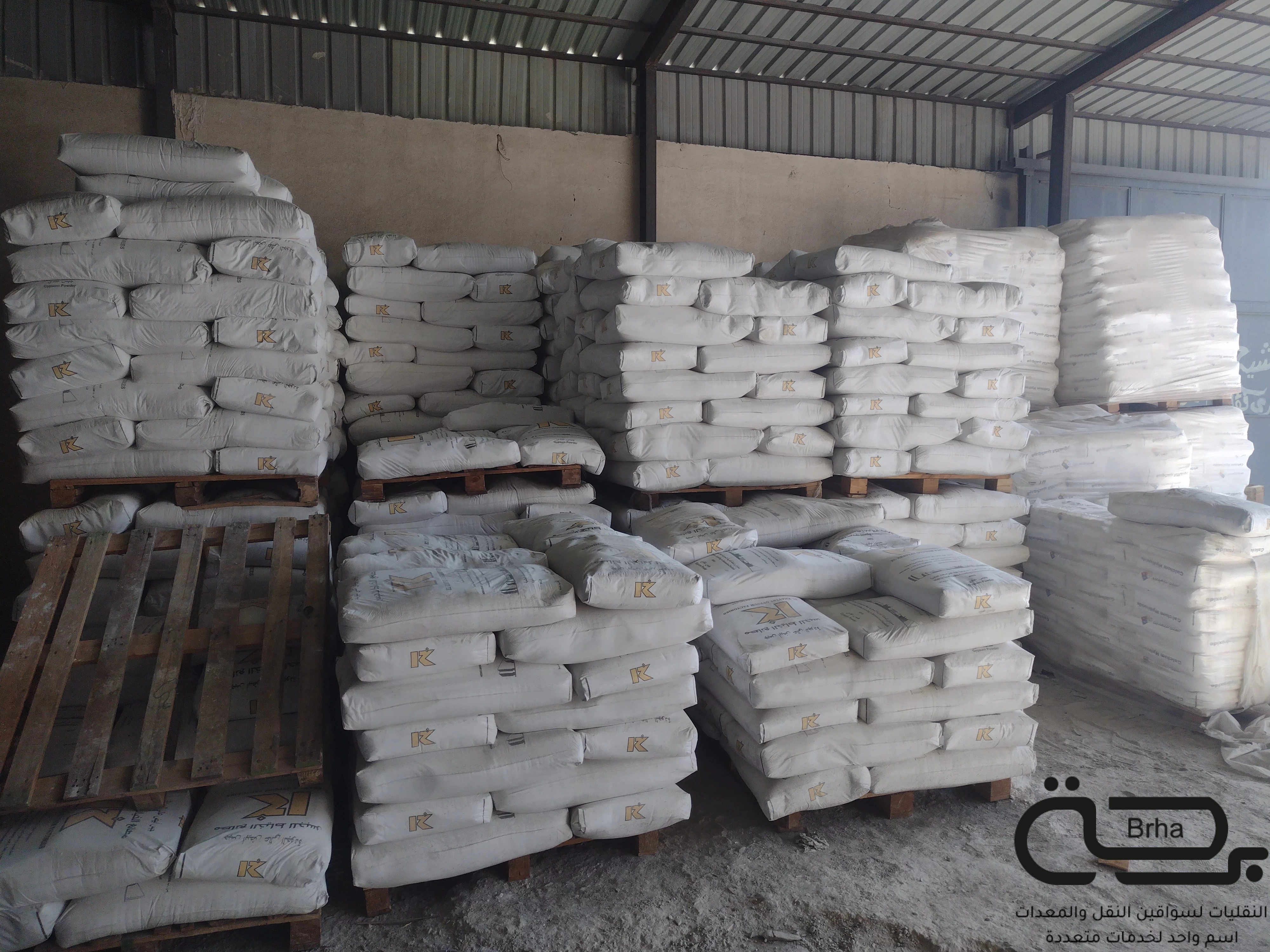 برحة النقل و التوصيل