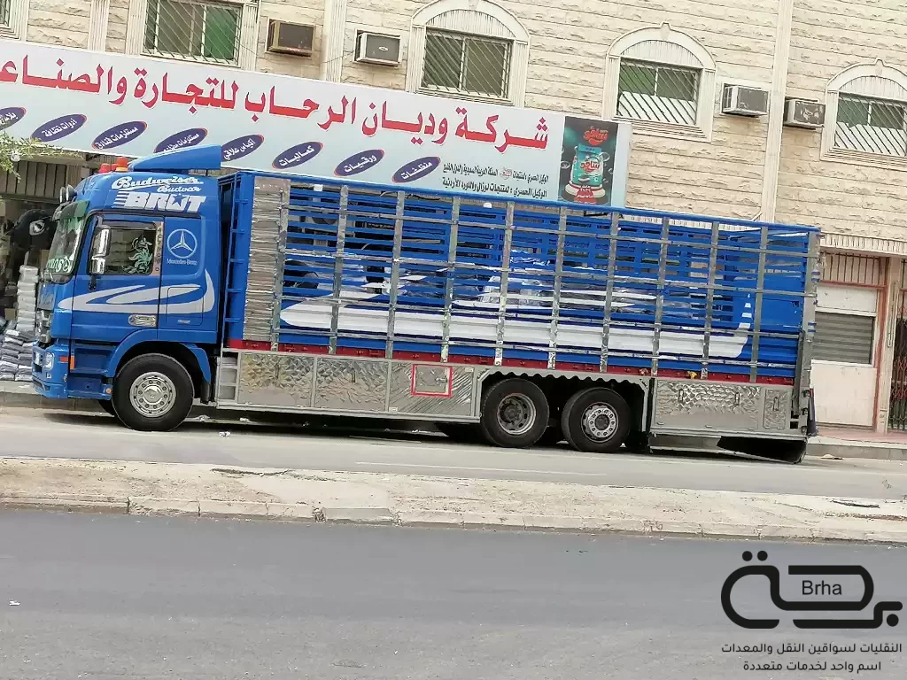 برحة النقل و التوصيل