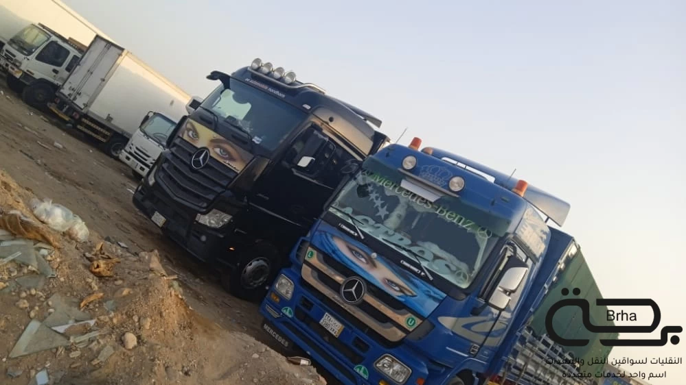 برحة النقل و التوصيل
