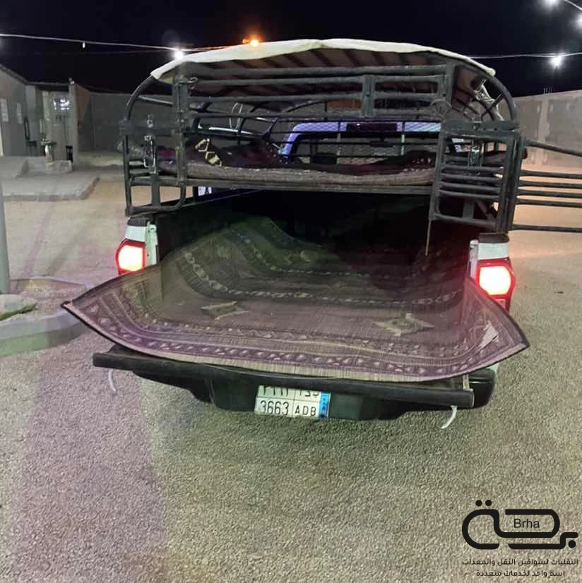 برحة النقل و التوصيل