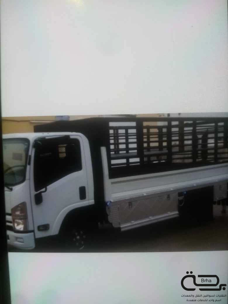 برحة النقل و التوصيل