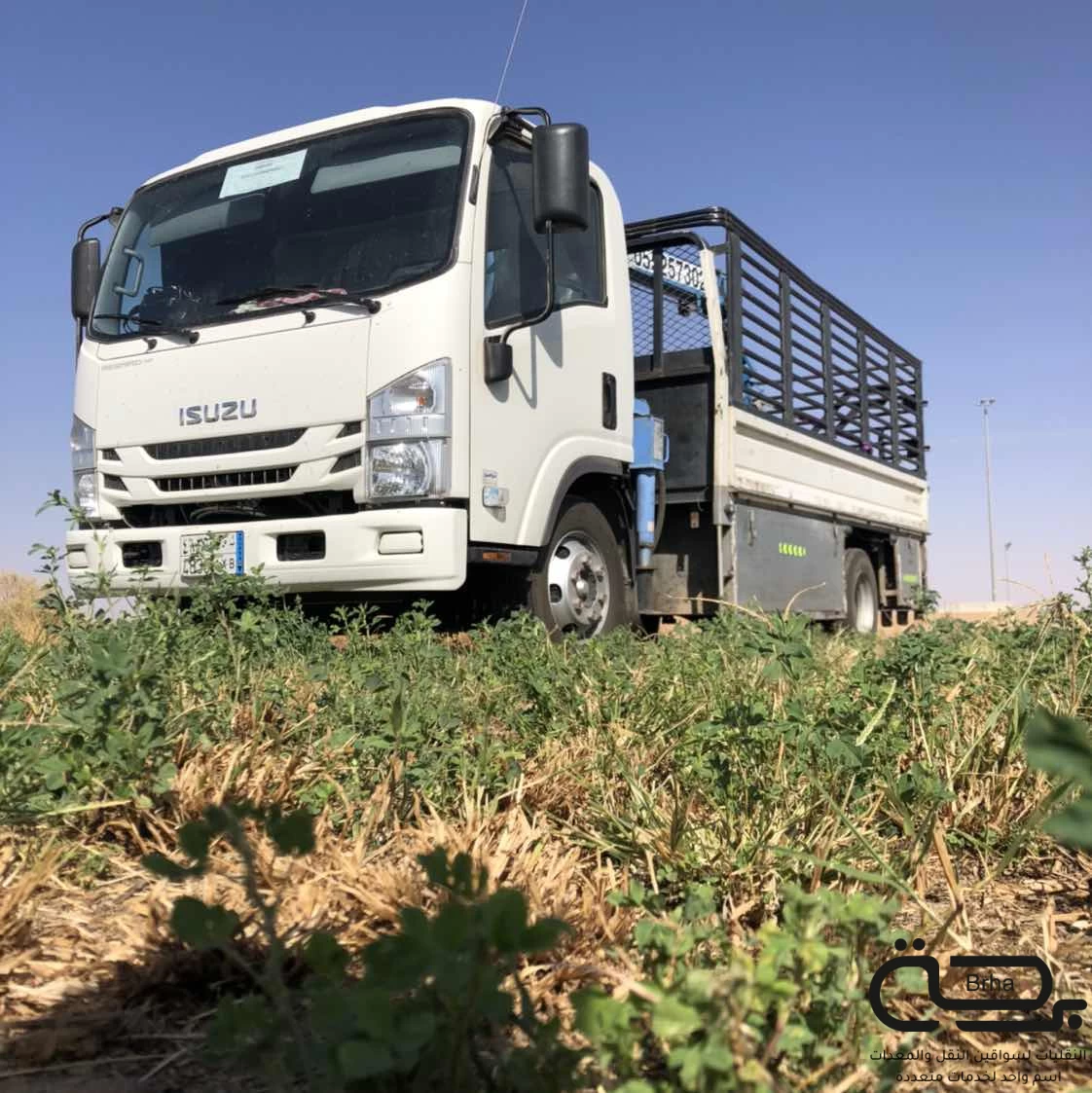 برحة النقل و التوصيل