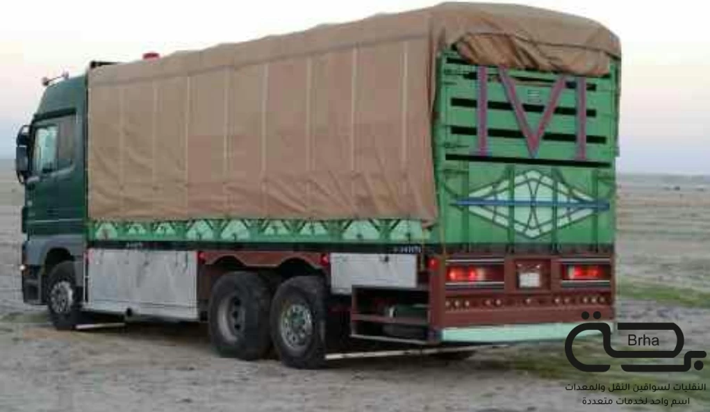 برحة النقل و التوصيل