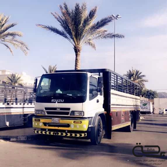 برحة النقل و التوصيل