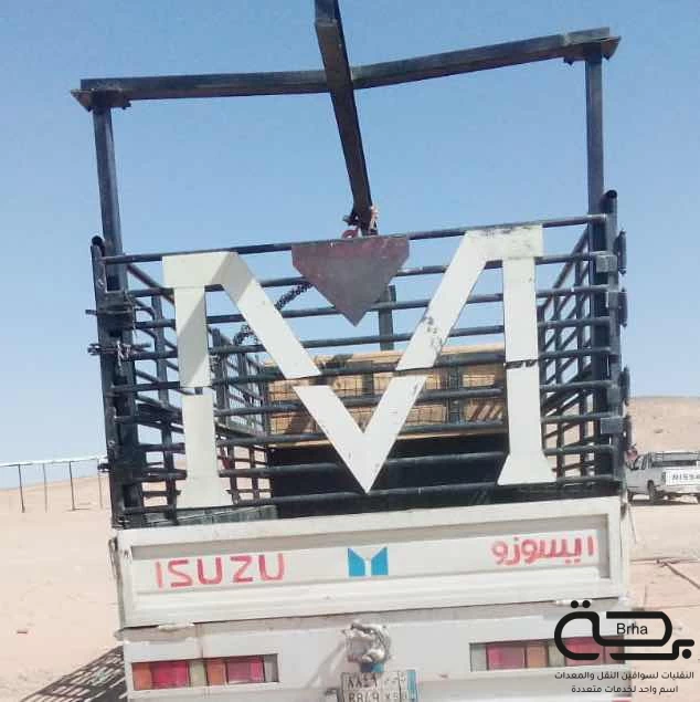 برحة النقل و التوصيل