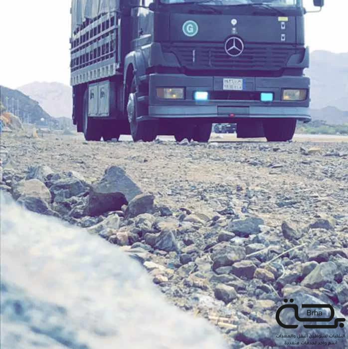 برحة النقل و التوصيل