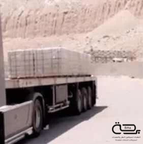 برحة النقل و التوصيل