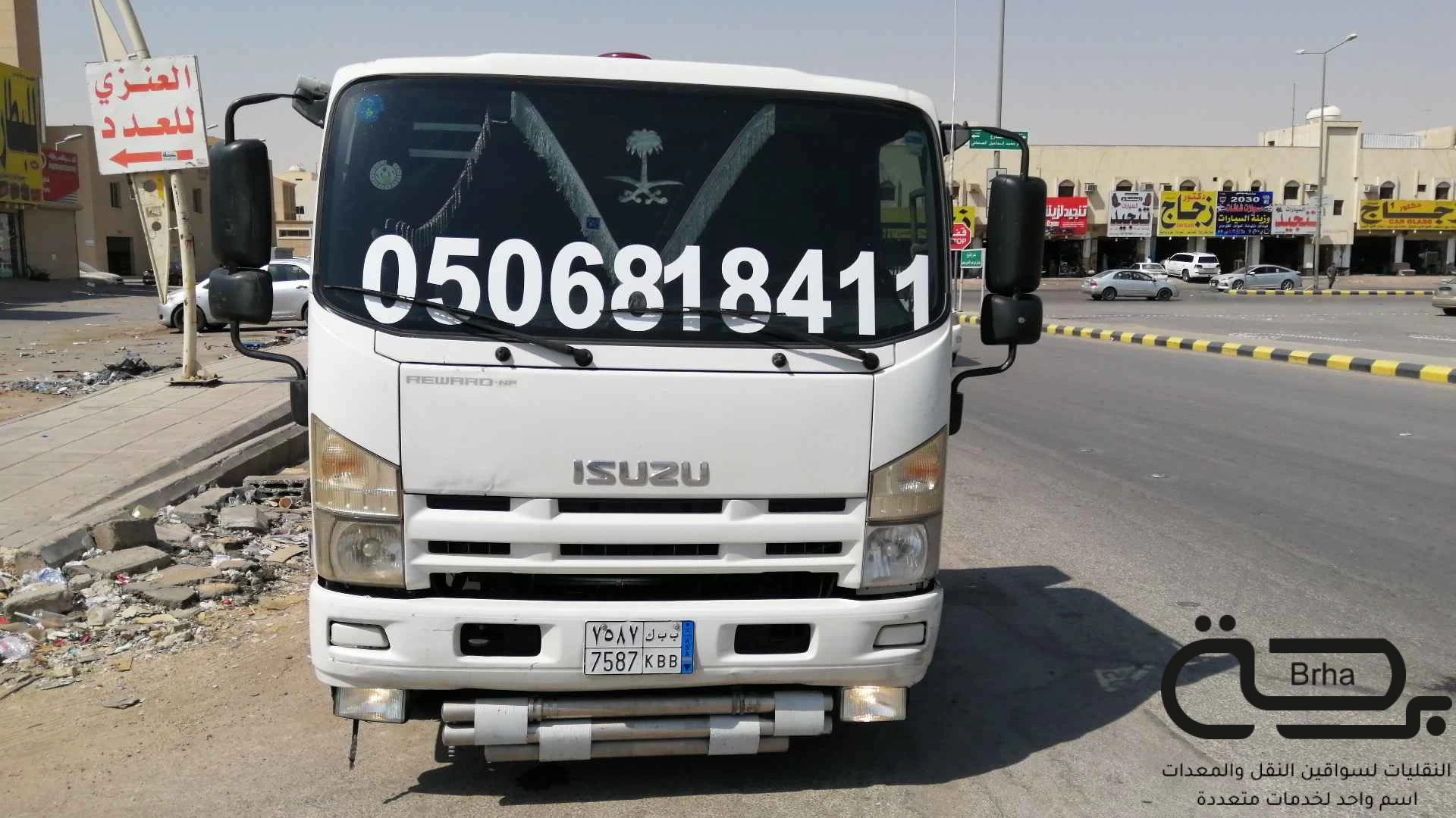 برحة سطحات و لوابد