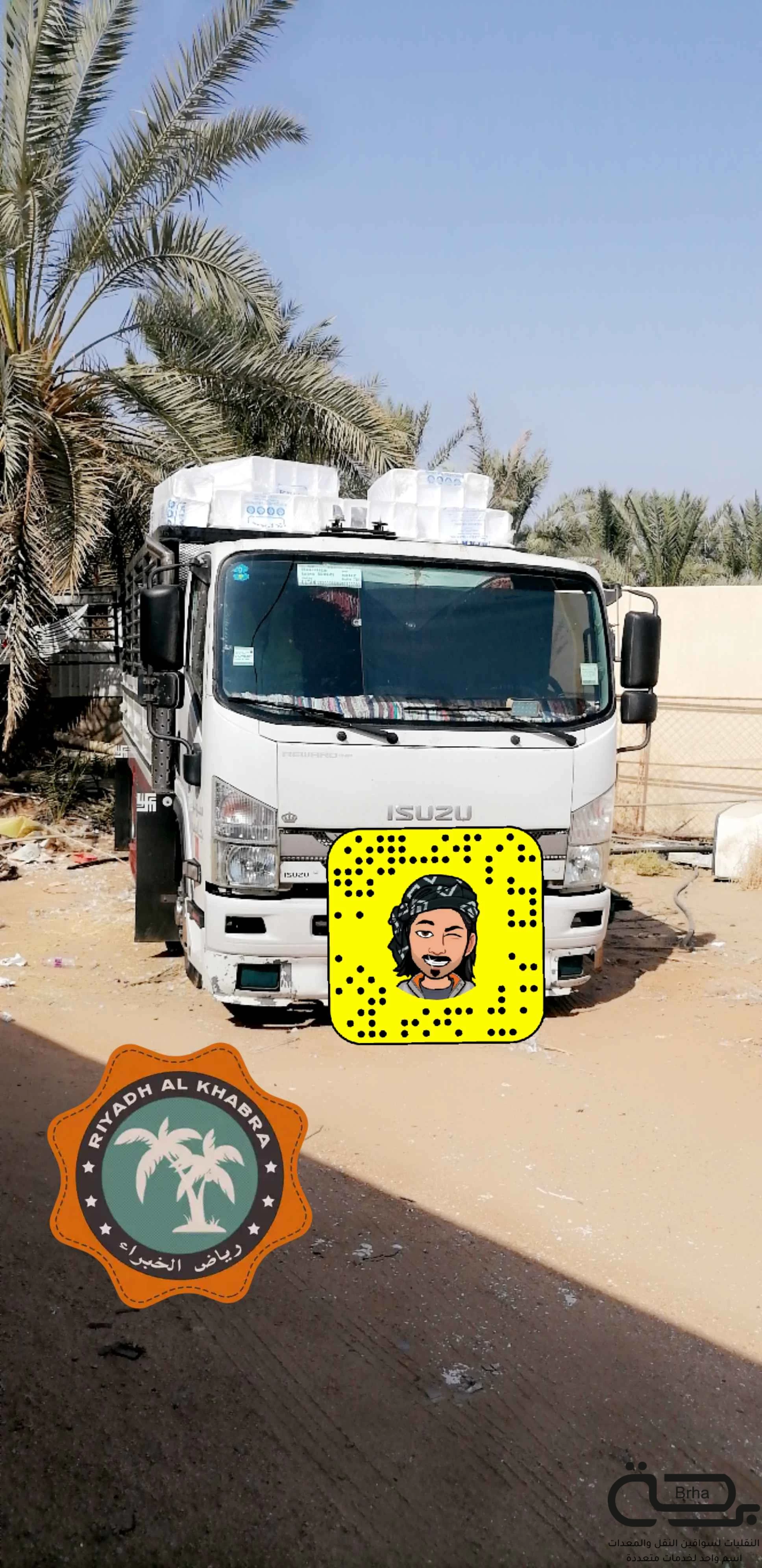 برحة النقل و التوصيل
