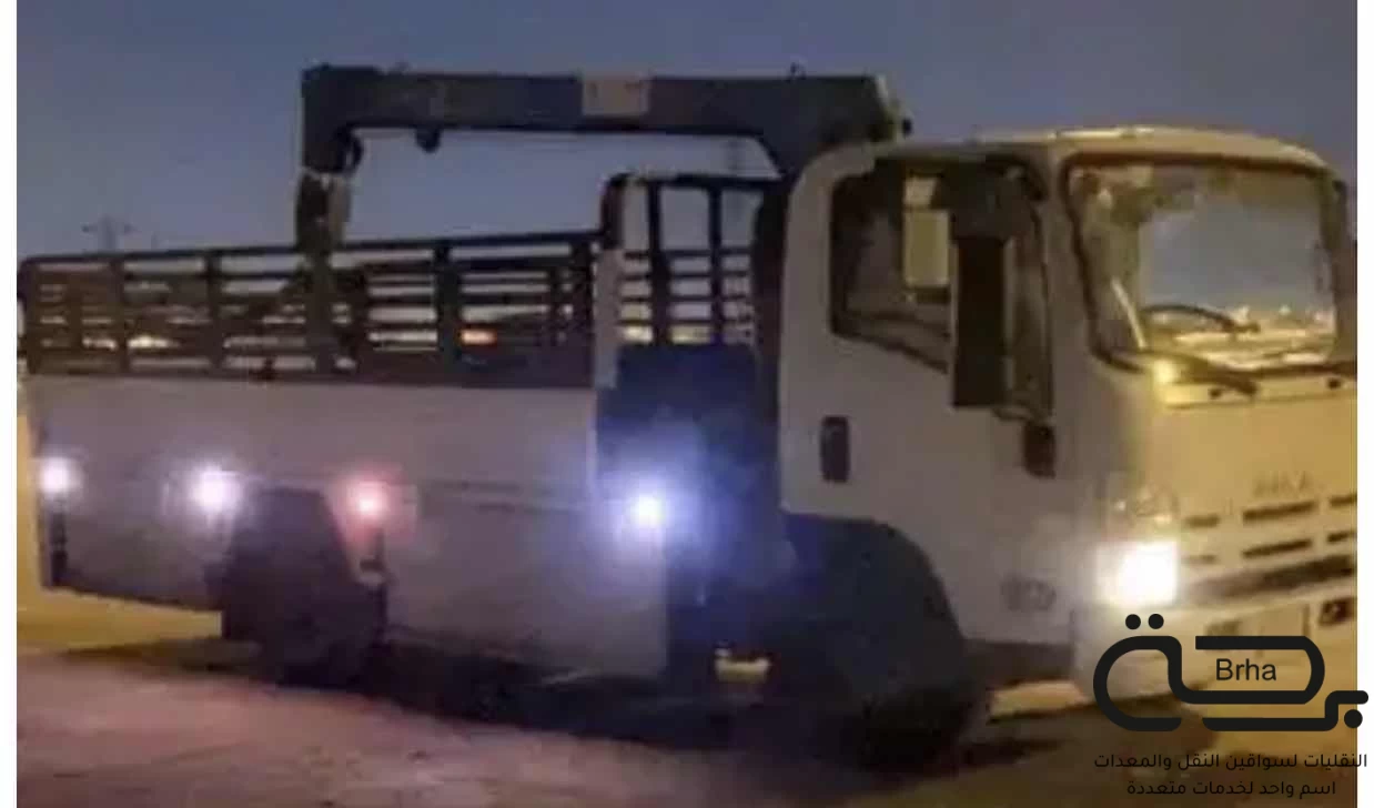 برحة نقل و توصيل