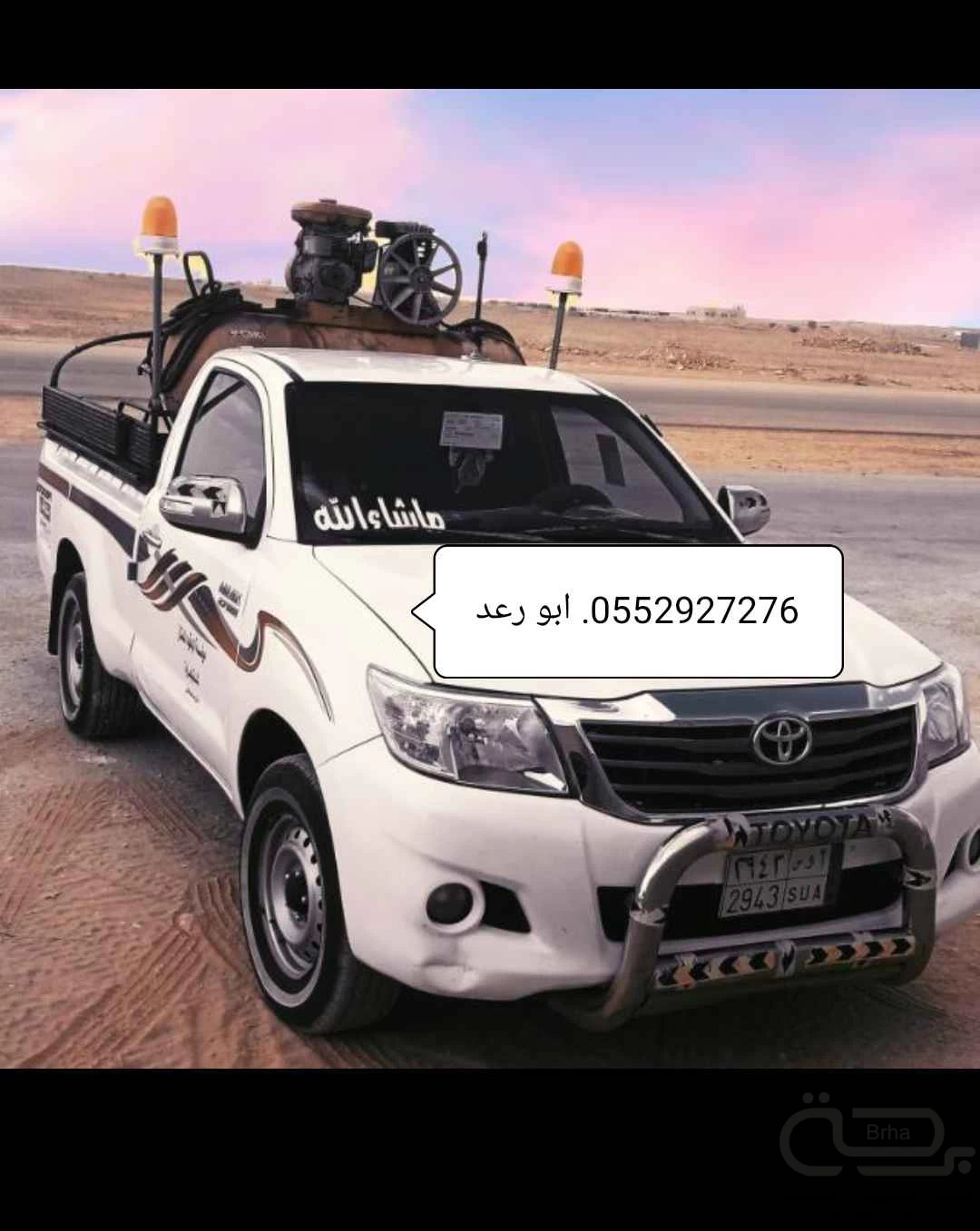 برحة صيانة متنقل