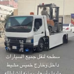 نقليات القحطاني