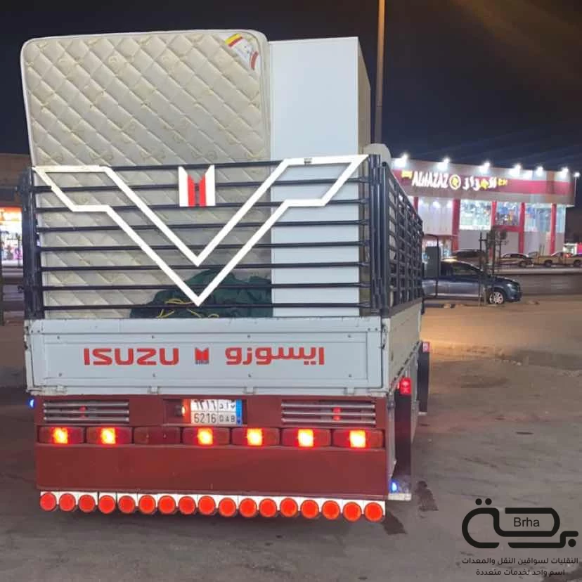 برحة النقل و التوصيل