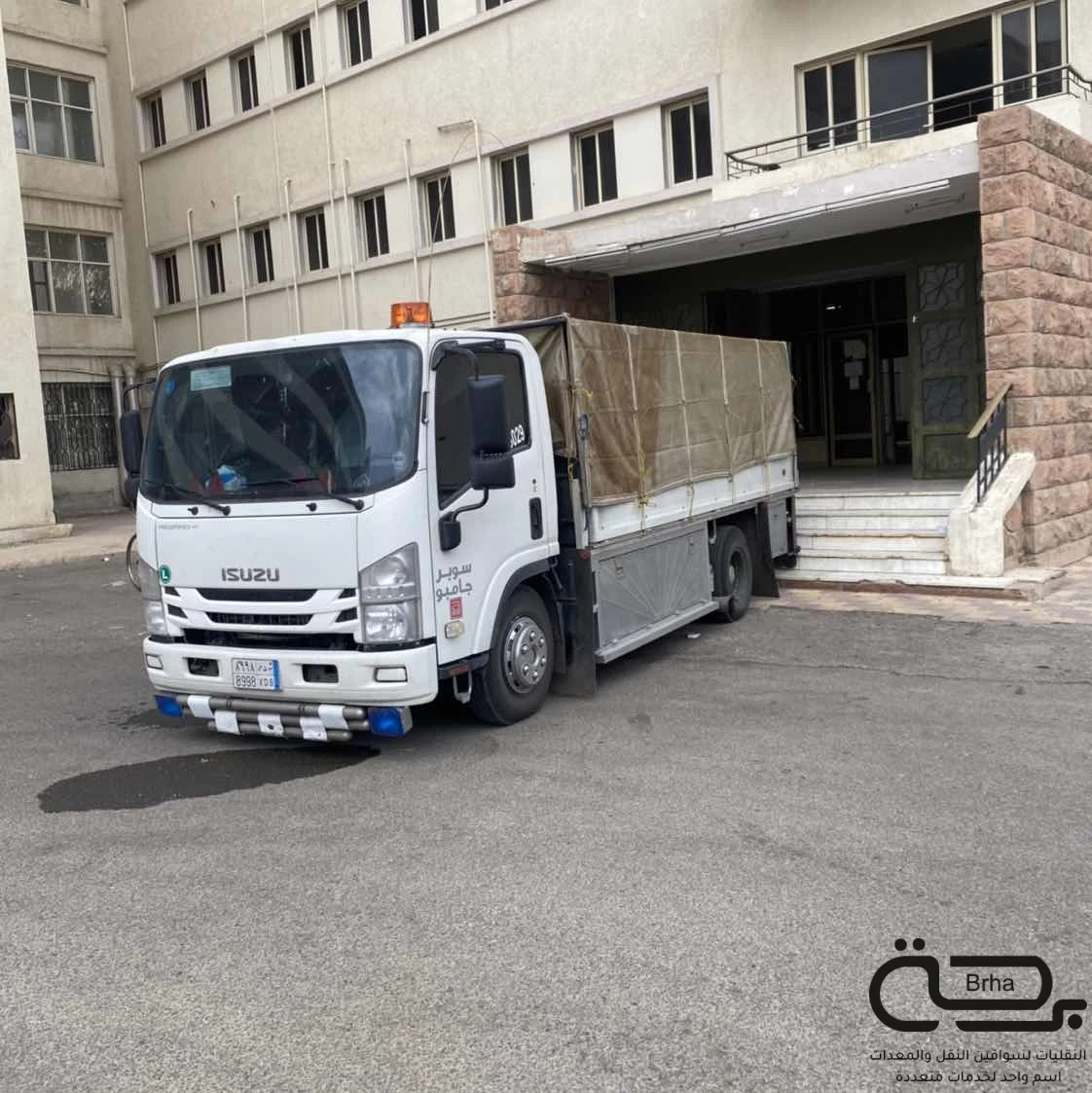 برحة النقل و التوصيل