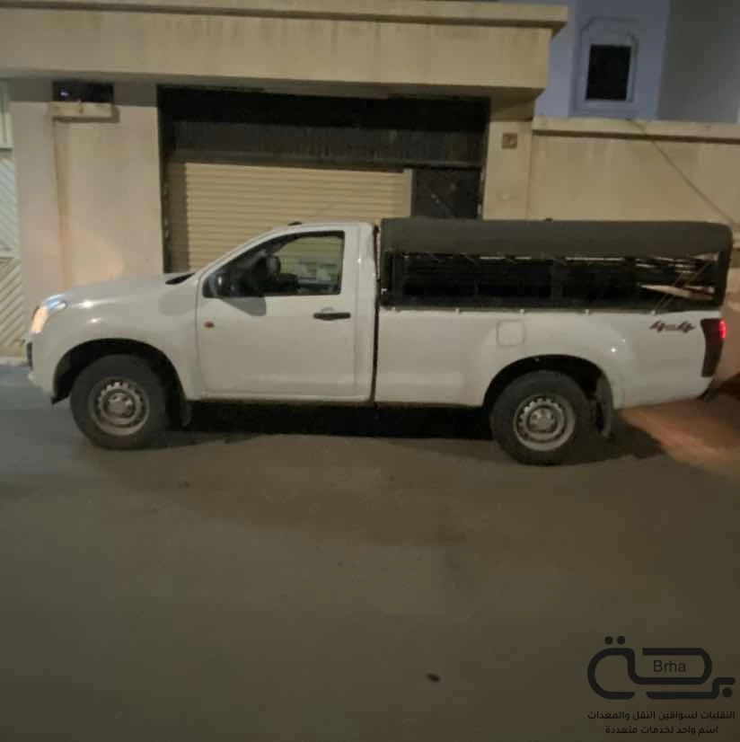 برحة النقل و التوصيل