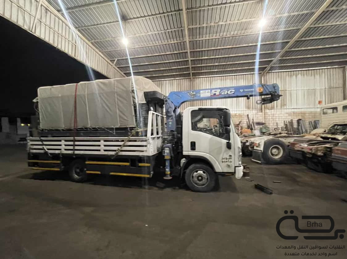 برحة النقل و التوصيل