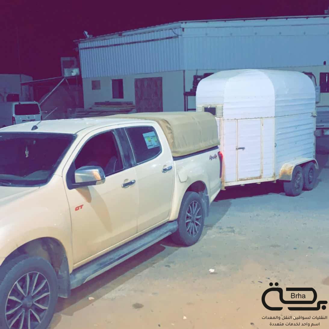 برحة نقل خيل