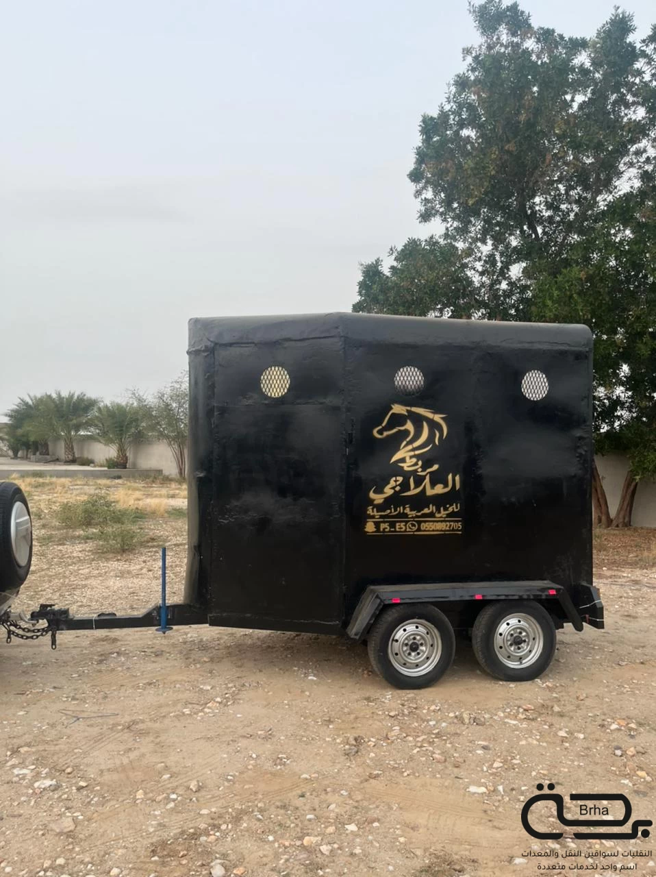 برحة نقل الخيل